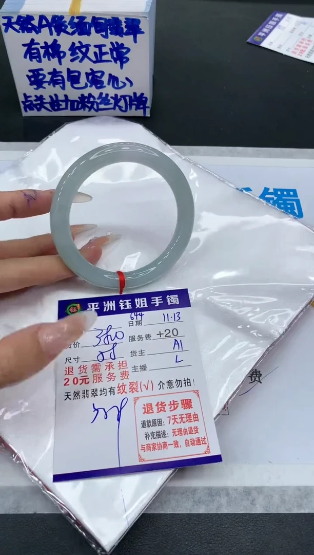 【闪购商品】翡翠手镯未镶嵌11111111111