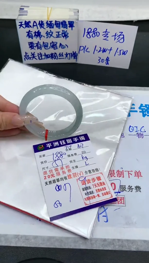 【闪购商品】翡翠手镯未镶嵌11111111111
