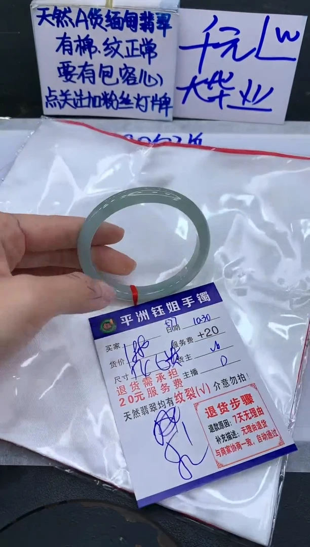 【闪购商品】翡翠手镯未镶嵌11111111111