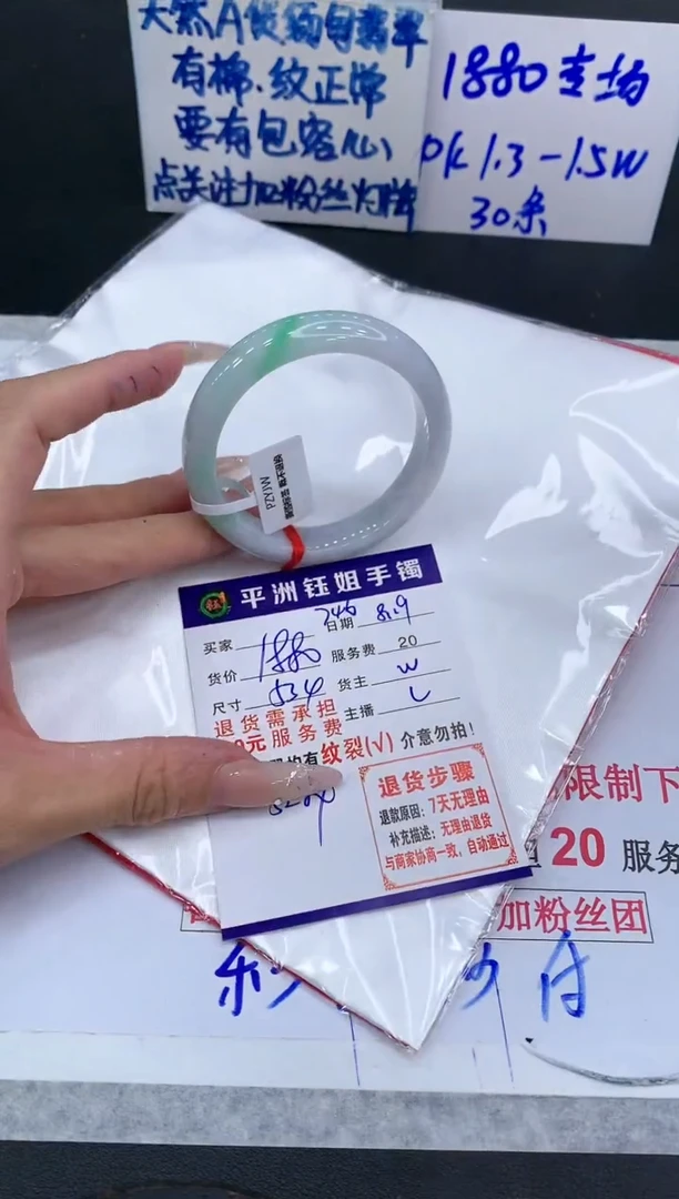 【闪购商品】翡翠手镯未镶嵌11111111111