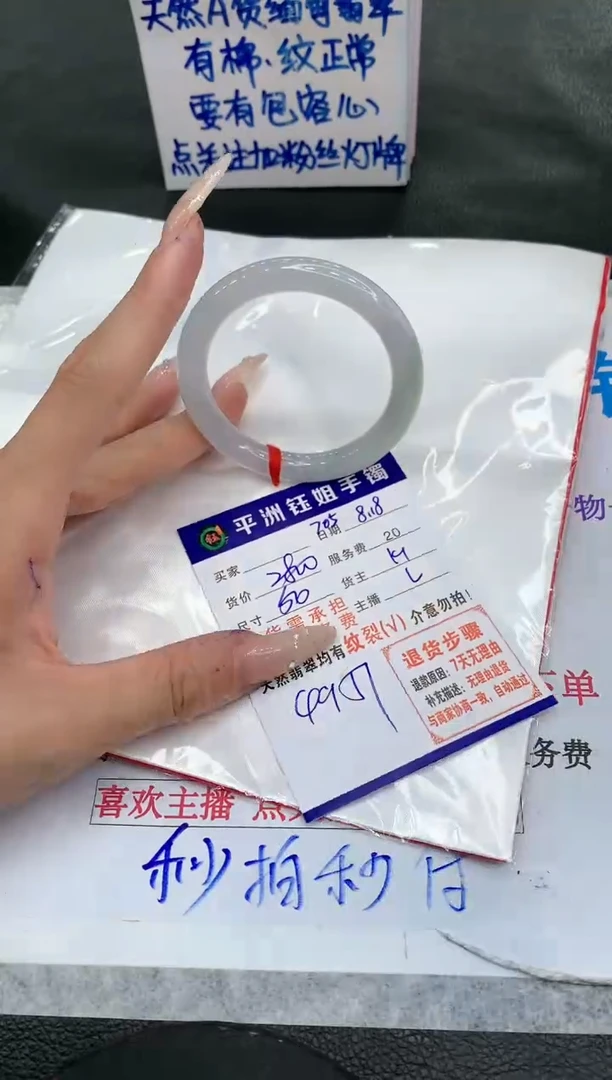 【闪购商品】翡翠手镯未镶嵌1111111111