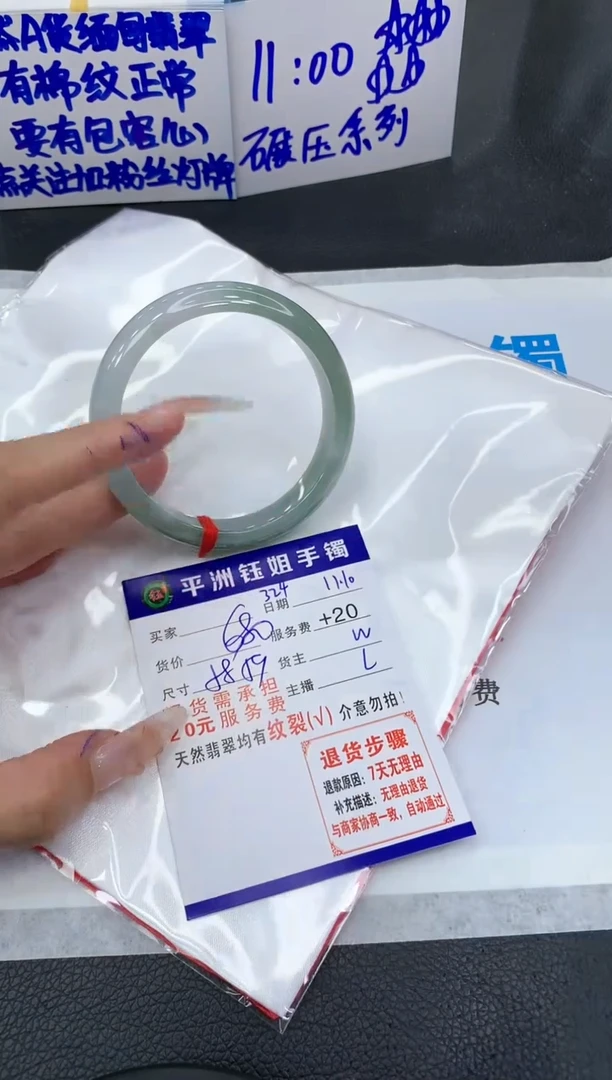 【闪购商品】翡翠手镯未镶嵌111111111111