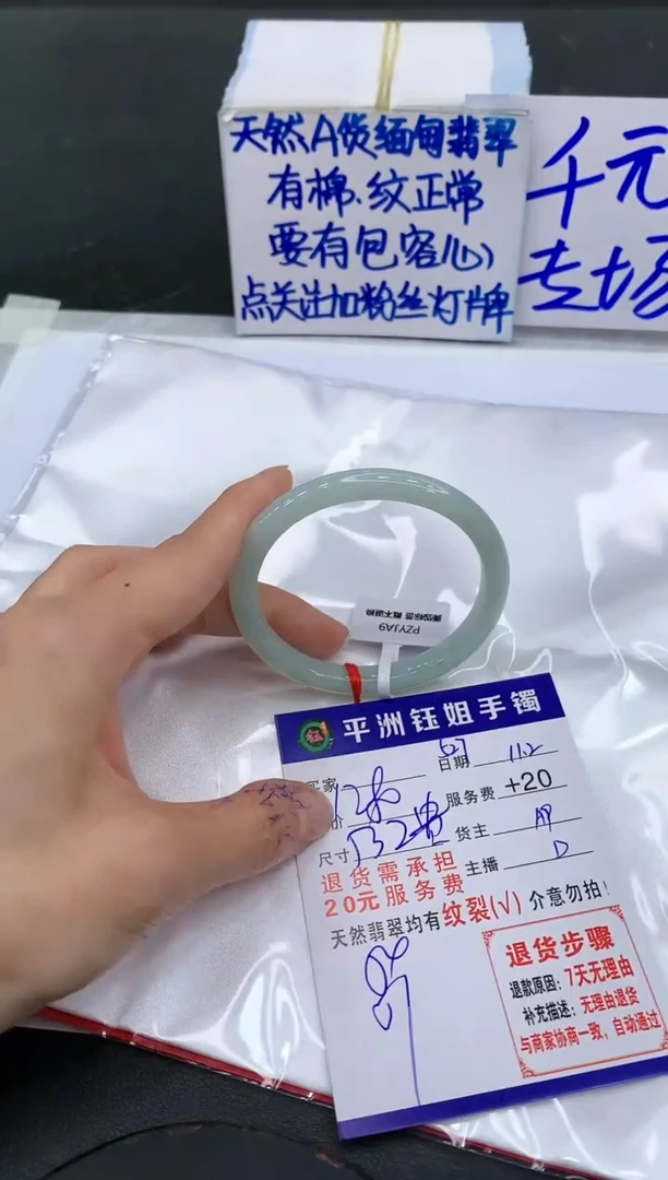 【闪购商品】翡翠手镯未镶嵌11111111111