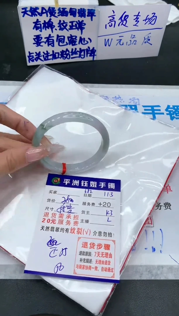 【闪购商品】翡翠手镯未镶嵌11111111111