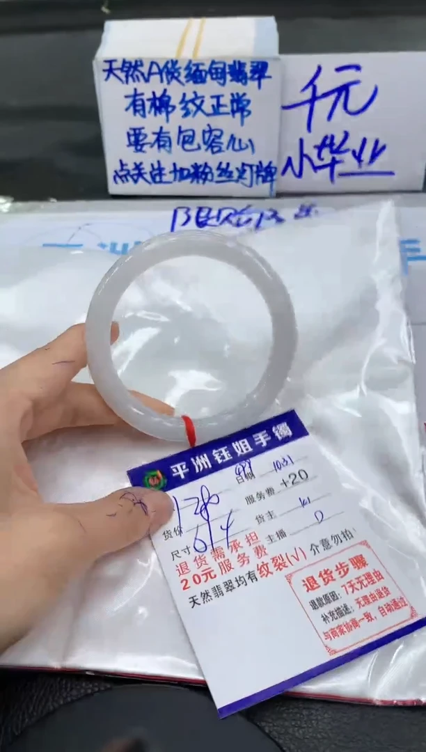 【闪购商品】翡翠手镯未镶嵌11111111111
