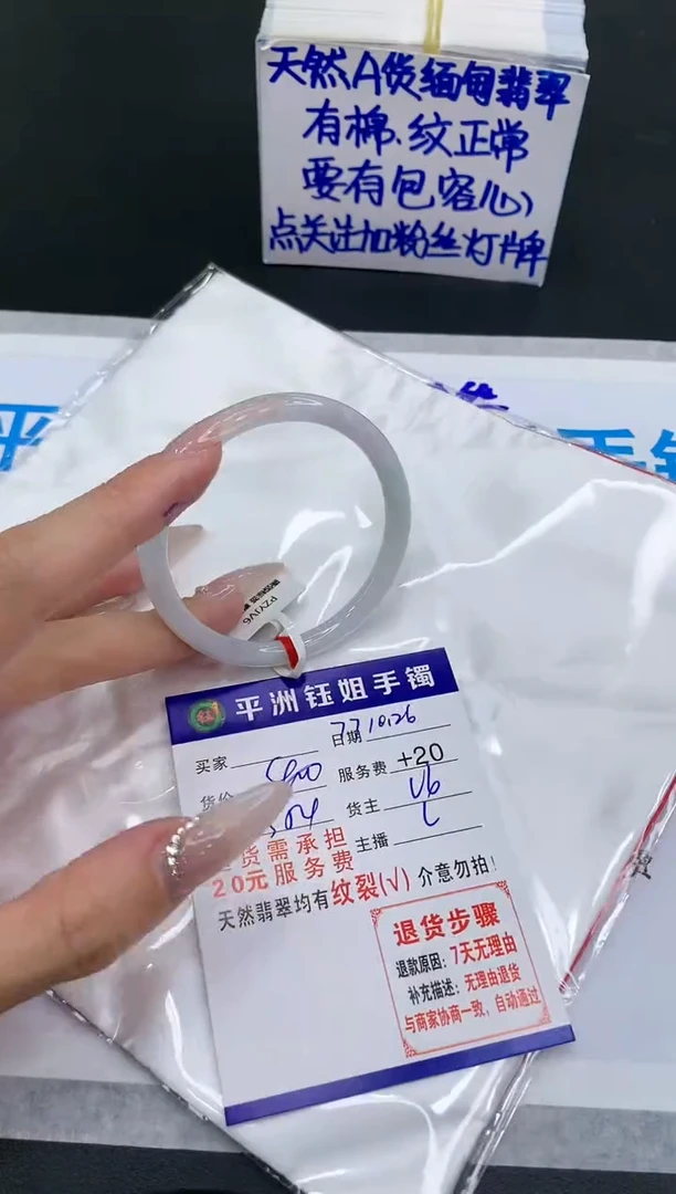 【闪购商品】翡翠手镯未镶嵌111111111