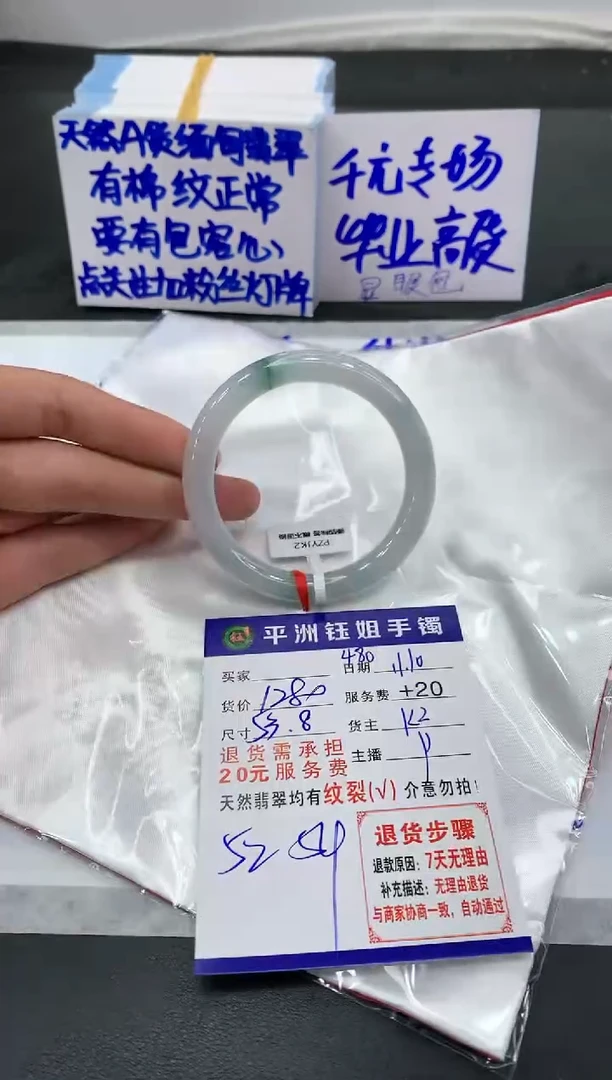 【闪购商品】翡翠手镯未镶嵌111111111111