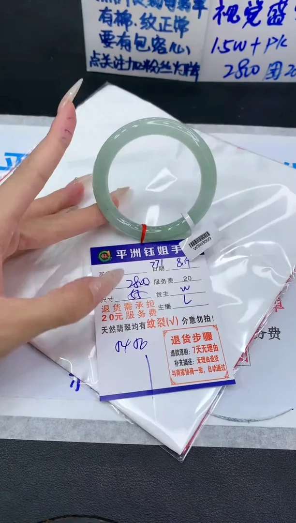 【闪购商品】翡翠手镯未镶嵌1111111111111