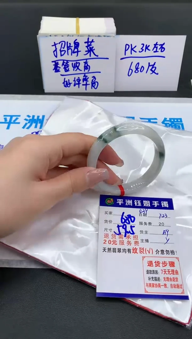 【闪购商品】翡翠手镯未镶嵌111111111111