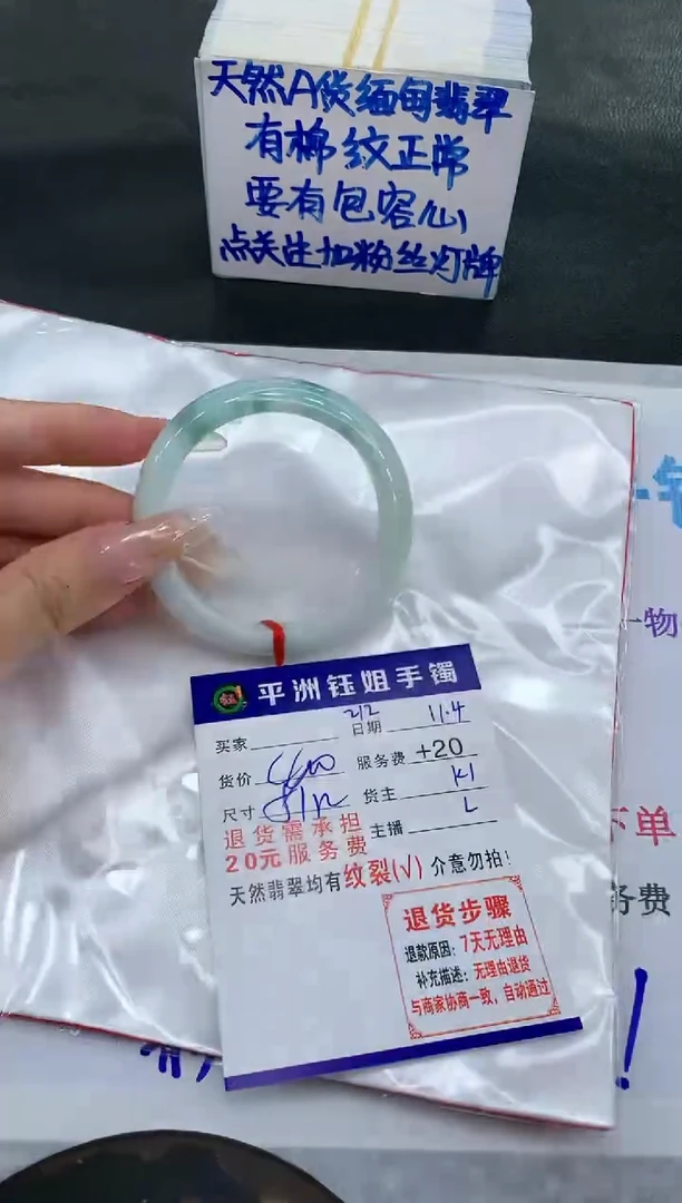 【闪购商品】翡翠手镯未镶嵌1111111111