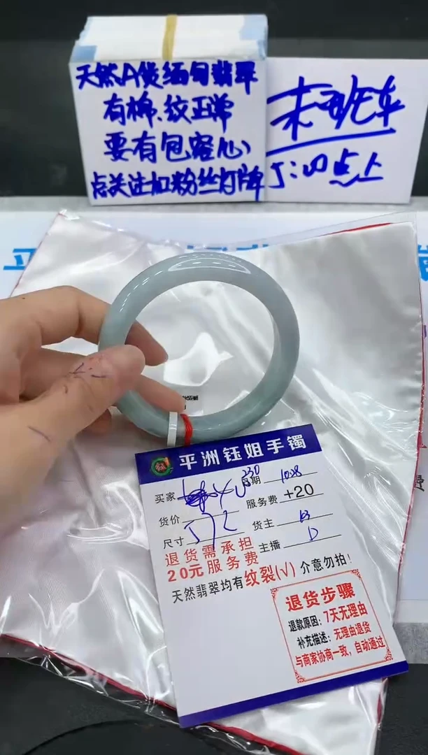 【闪购商品】翡翠手镯未镶嵌11111111111