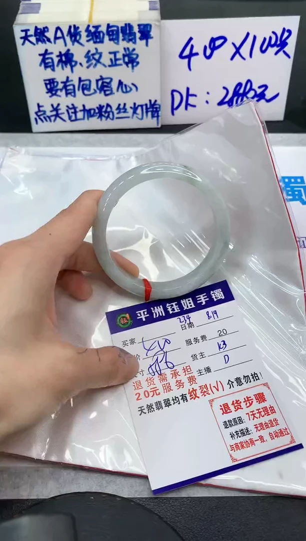 【闪购商品】翡翠手镯未镶嵌111111111111111111