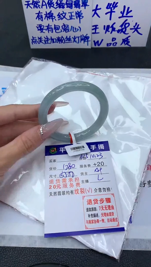 【闪购商品】翡翠手镯未镶嵌1111111111