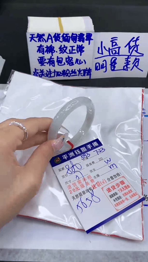 【闪购商品】翡翠手镯未镶嵌1111111111