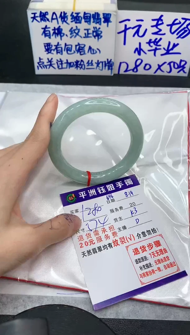 【闪购商品】翡翠手镯未镶嵌1111111111111