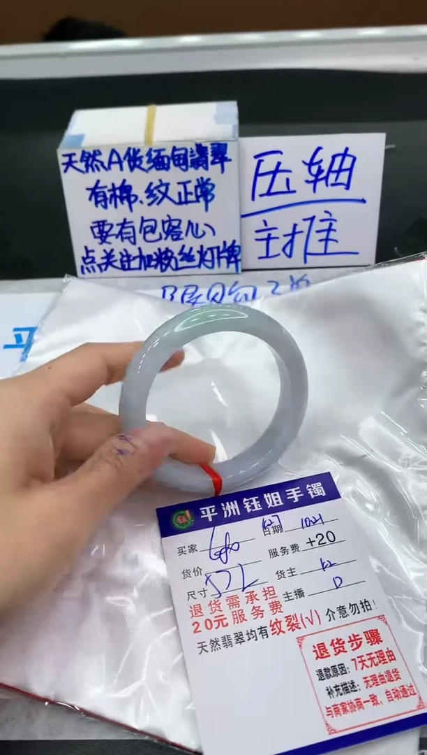 【闪购商品】翡翠手镯未镶嵌1111111111