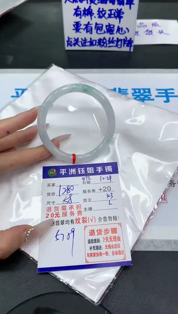 【闪购商品】翡翠手镯未镶嵌11111111111111