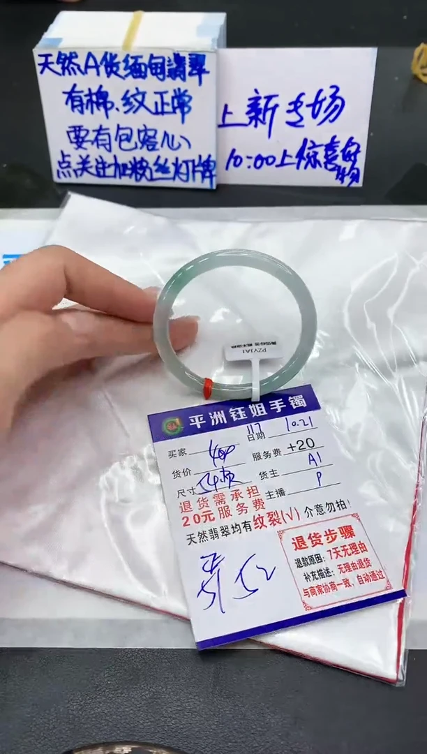 【闪购商品】翡翠手镯未镶嵌11111111111