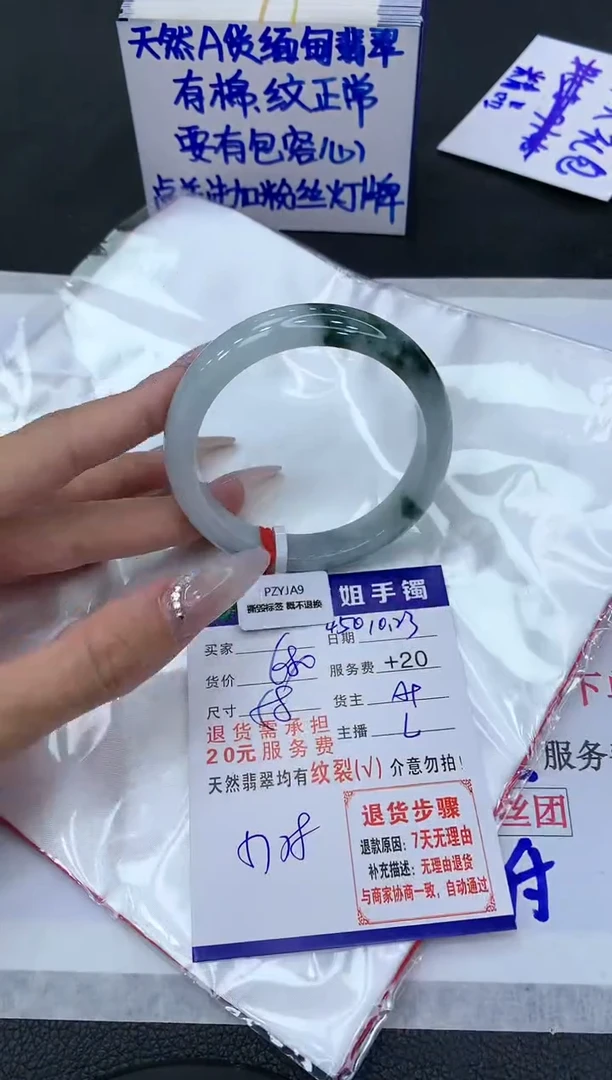 【闪购商品】翡翠手镯未镶嵌1111111111111