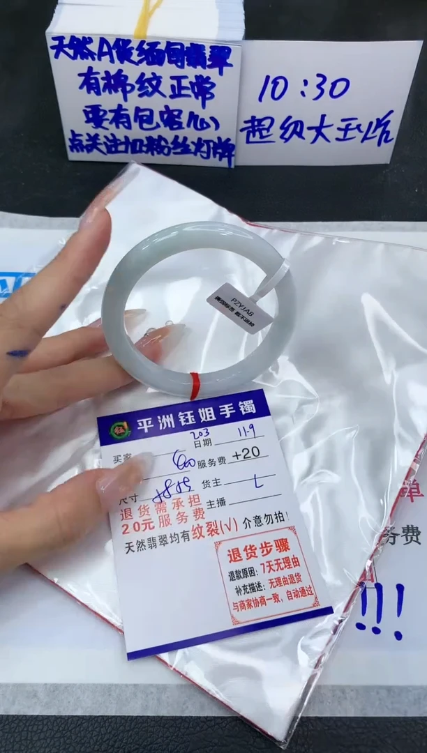 【闪购商品】翡翠手镯未镶嵌11111111111111