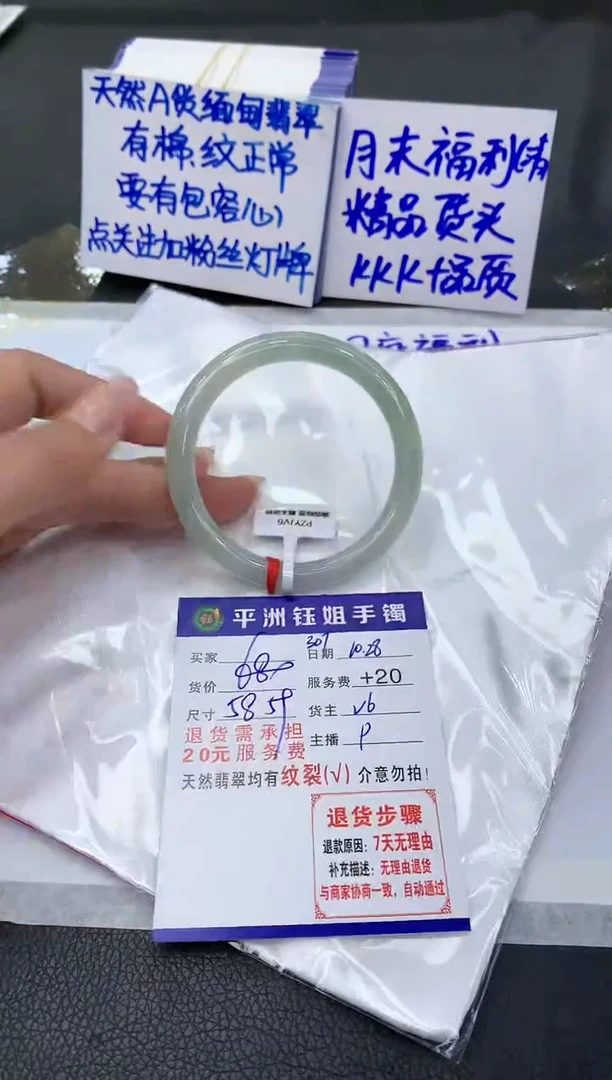 【闪购商品】翡翠手镯未镶嵌111111111111