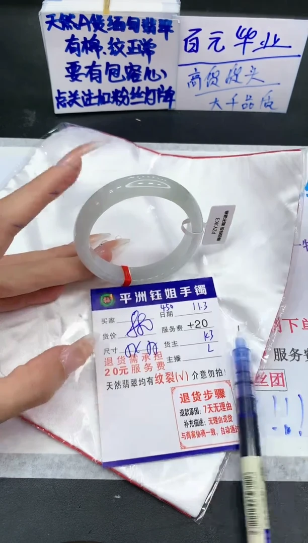 【闪购商品】翡翠手镯未镶嵌11111111111