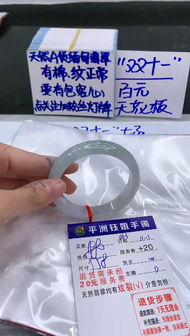 【闪购商品】翡翠手镯未镶嵌1111111111