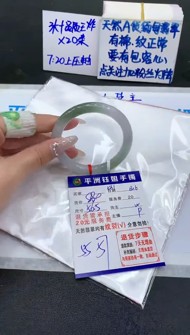 【闪购商品】翡翠手镯未镶嵌11111111111