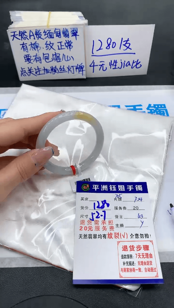 【闪购商品】翡翠手镯未镶嵌1111111111