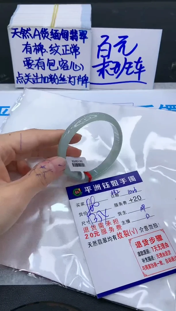 【闪购商品】翡翠手镯未镶嵌111111111111