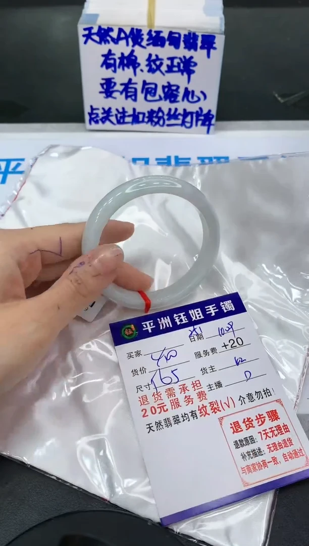 【闪购商品】翡翠手镯未镶嵌111111111111