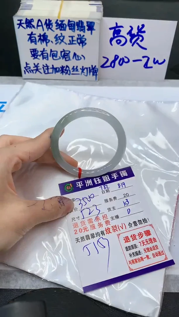 【闪购商品】翡翠手镯未镶嵌1111111111111