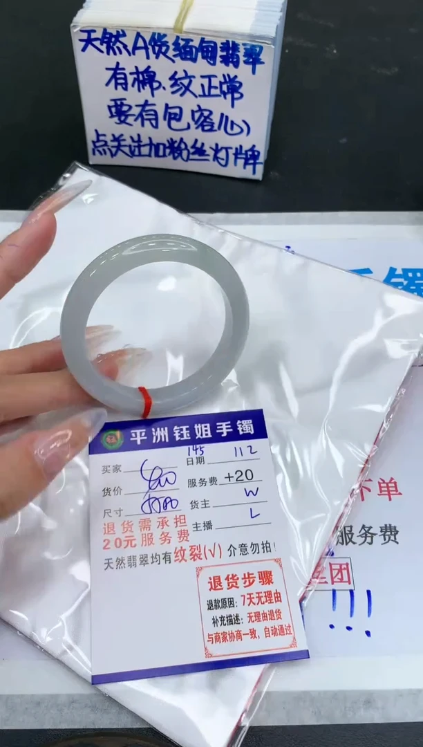 【闪购商品】翡翠手镯未镶嵌111111111111