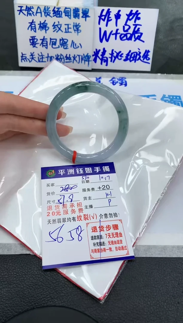 【闪购商品】翡翠手镯未镶嵌11111111111