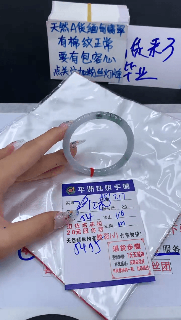 【闪购商品】翡翠手镯未镶嵌11111111111111