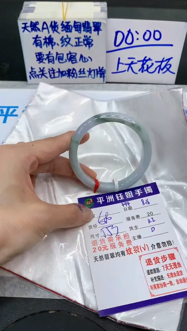 【闪购商品】翡翠手镯未镶嵌111111111111111