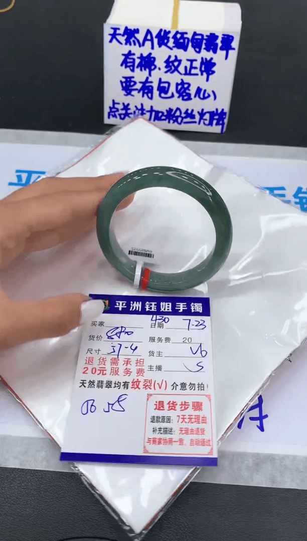 【闪购商品】翡翠手镯未镶嵌11111111111