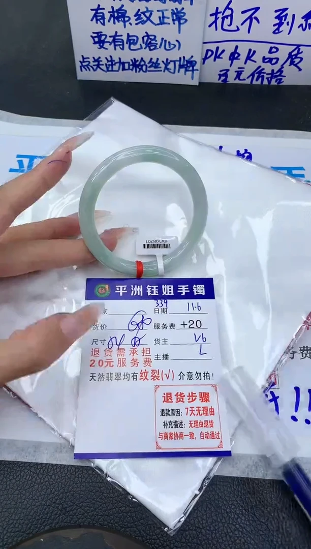 【闪购商品】翡翠手镯未镶嵌111111111111
