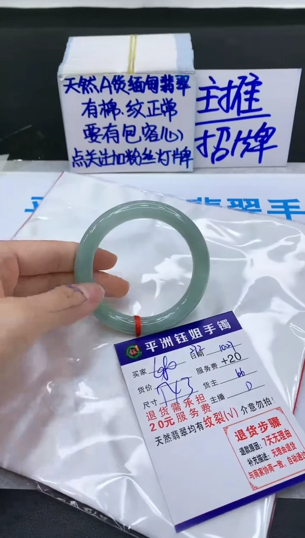 【闪购商品】翡翠手镯未镶嵌111111111111