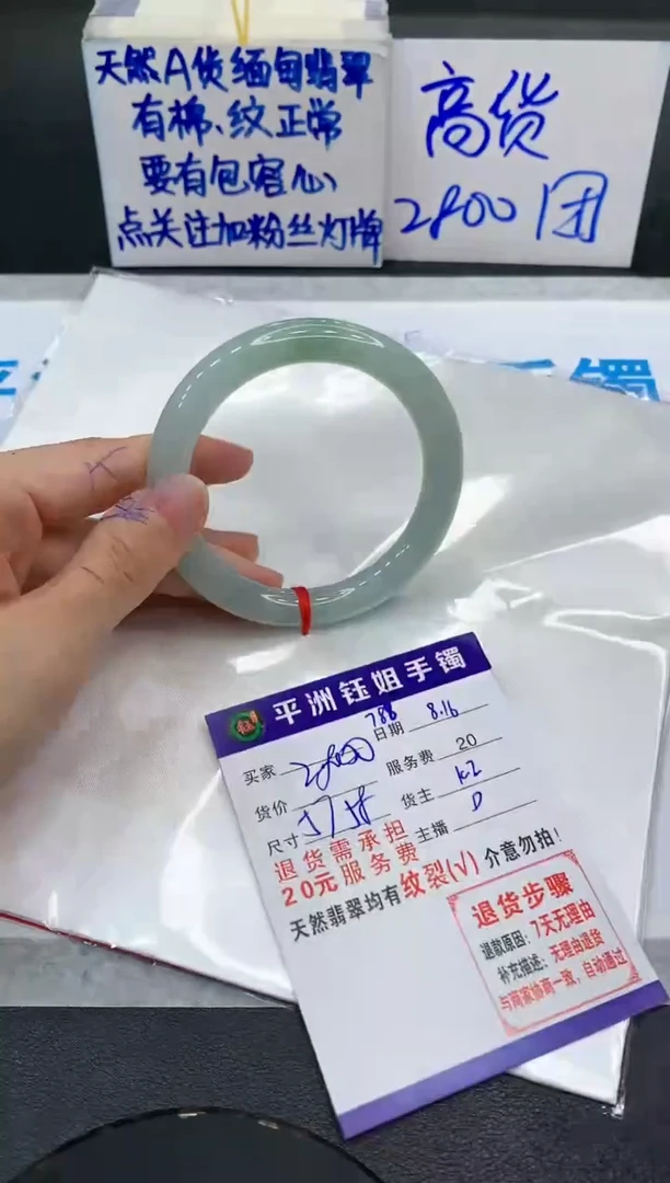 【闪购商品】翡翠手镯未镶嵌111111111111111