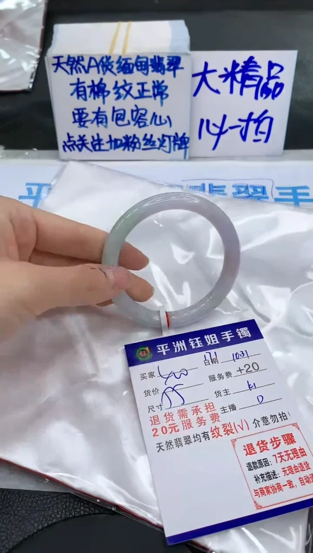 【闪购商品】翡翠手镯未镶嵌11111111111