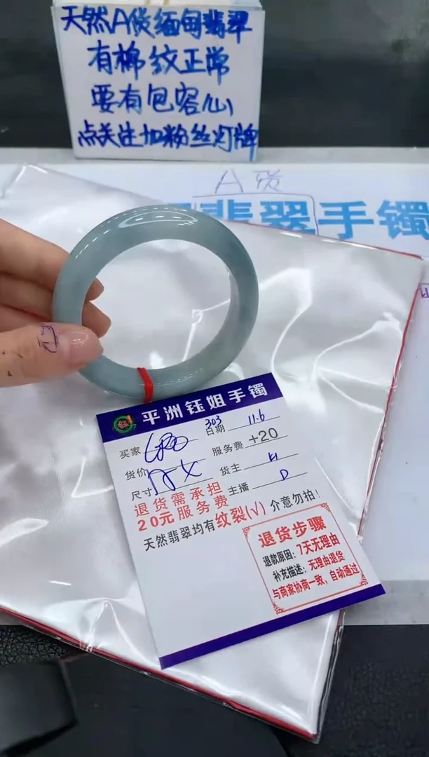 【闪购商品】翡翠手镯未镶嵌111111111111