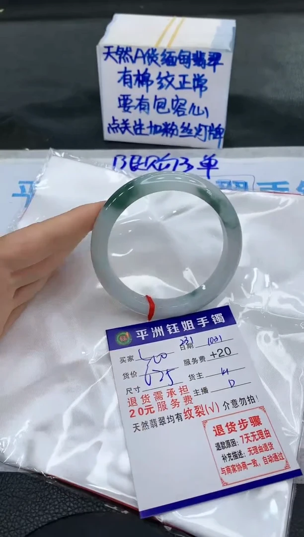 【闪购商品】翡翠手镯未镶嵌111111111111