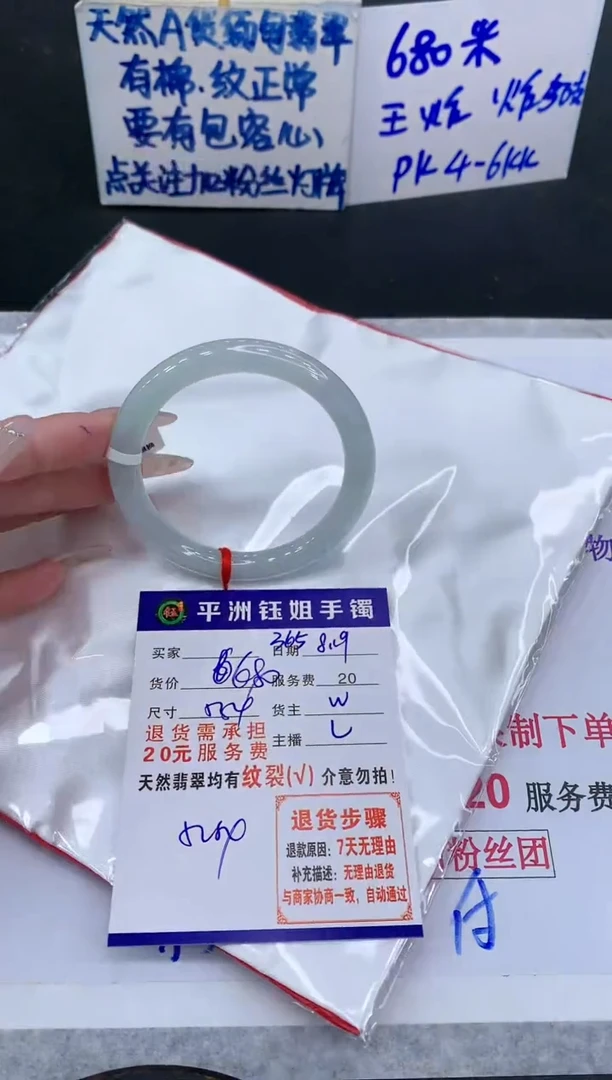 【闪购商品】翡翠手镯未镶嵌1111111111111