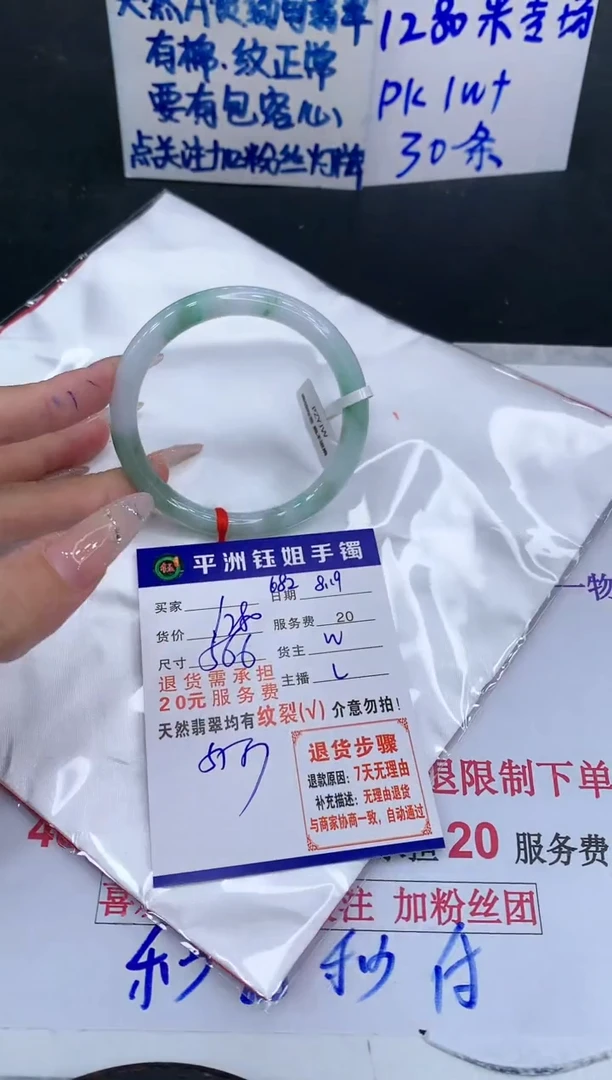 【闪购商品】翡翠手镯未镶嵌11111111111