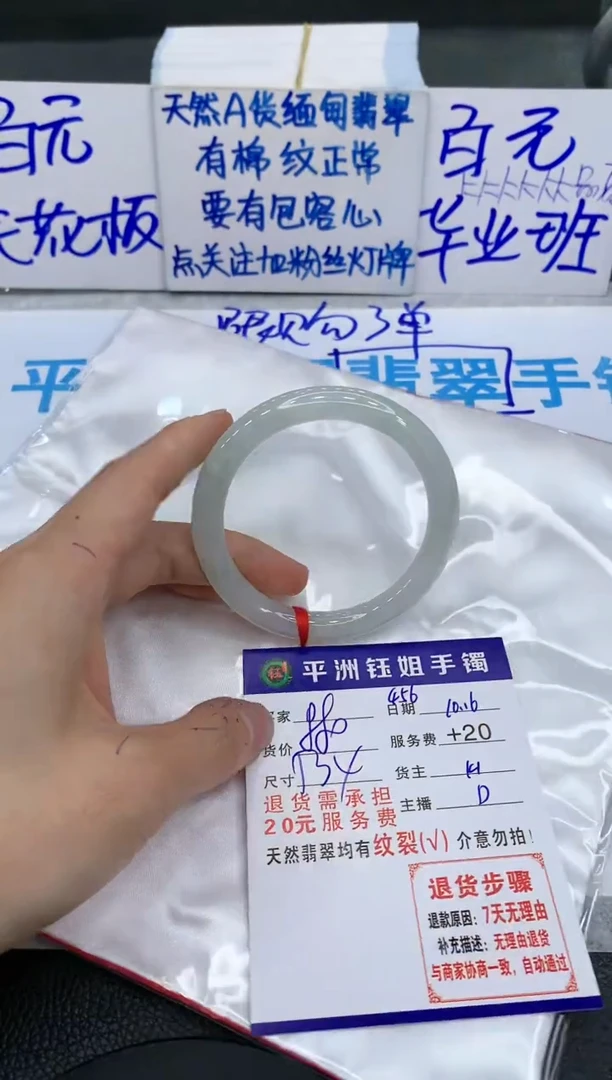 【闪购商品】翡翠手镯未镶嵌1111111111
