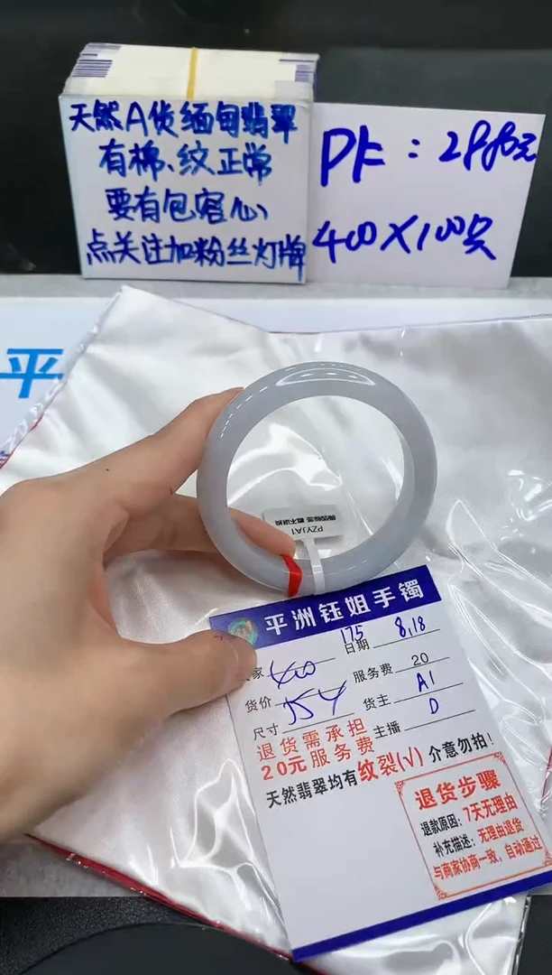 【闪购商品】翡翠手镯未镶嵌1111111111111111