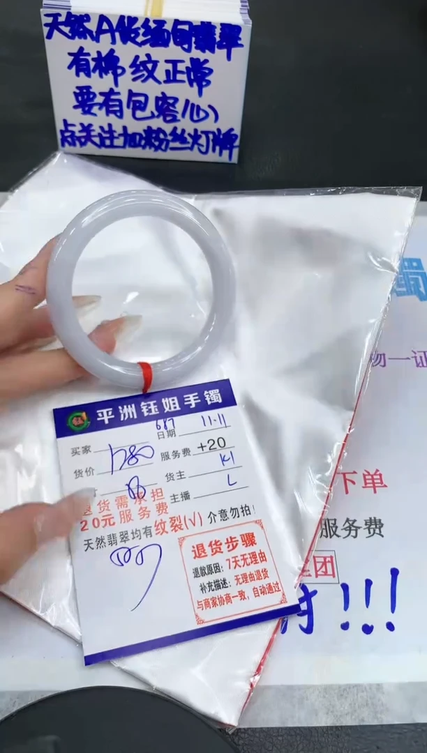 【闪购商品】翡翠手镯未镶嵌11111111111
