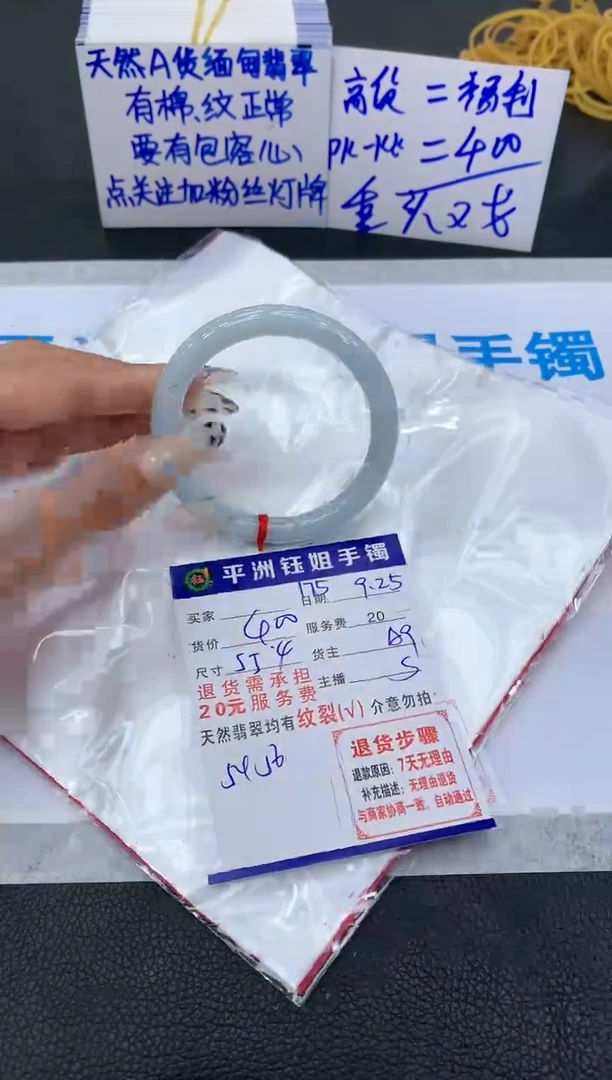 【闪购商品】翡翠手镯未镶嵌111111111