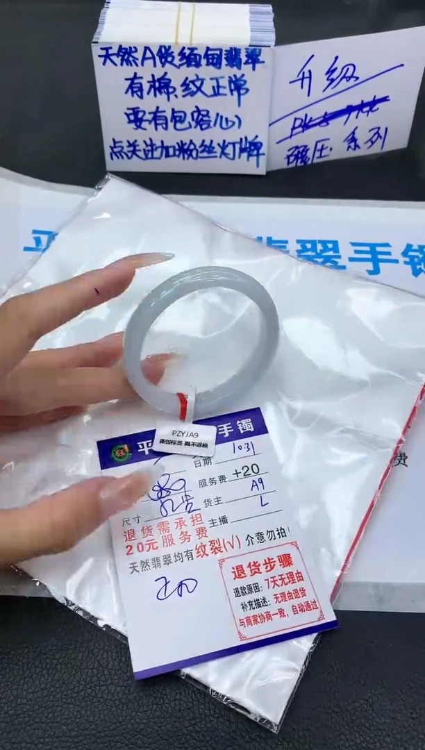 【闪购商品】翡翠手镯未镶嵌111111111111